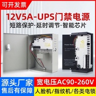 Power Supply Wide Voltage12V5A Access Control110V-240V Stabilized Power Supply Controller Face Recog