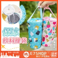 Ice Preservation Beverage Bag Aluminum Foil Beverage Ice Preservation Bag Waterproof Cup Bag Cold Pr