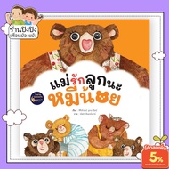 Mother Loves Little Bear A Picture Of Poems For Children 1-6 Years Old Teaching Them To Love And Tak