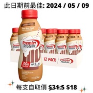 【現貨】Premier Protein Ready To Drink Protein Shake 即飲蛋白飲品 蛋白質乳清能量Gym增肌營養健身代餐