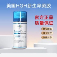 美國hgh新生命凝膠正品 NewULife人體生長somaderm保濕凝膠批發