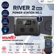 ชุดไฟอเนกประสงค์โซล่าเซลล์ รุ่น River 2 Max (กำลังสูงสุด 1000W) + แผงโซล่าเซลล์แบบพับได้ 110W