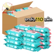 Baby Wipes ยกลัง 110 แพ็ค ทิชชู่เปียก 80 แผ่น  กระดาษเปียก กระดาษทิชชู่เปียก สูตรน้ำบริสุทธิ์ ผ้านุ่