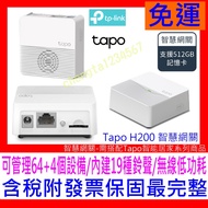 TP-Link Tapo H200 Smart Gateway Establish Home System (Need To Match Series) T315