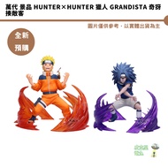 Bandai Jingpin NARUTO 72 Series 26 & 27 Uzumaki Uchiha Sasuke Continuous Acquired [Picker] 26/Januar