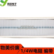Resistor Carbon Film Resistor Color Ring Resistor 1/4W Resistor 0.25W Resistor 150 Euros-5.1K