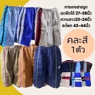 Men's Stretch Long Waist Shorts Fat People Can Wear It. Cash On Delivery Available Buy 3 Items The C