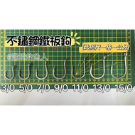 North Coast Fishing Tackle High Quality TS Stainless Steel Iron Hook 3/0 5/0 7/0 9/0 11/0 13/0 White