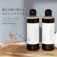今だけセール！メリタン＆ヘマチン配合ノアールシャンプー(250ml) /ヘマチン,メリタン配合 ナチュラス