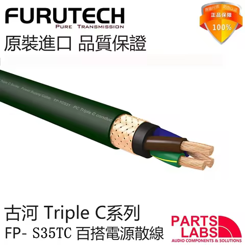 High quality original furutech TripleC series new sub-flagship S35TC audiophile power cord HiFi audi