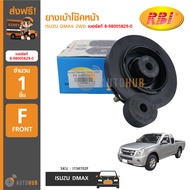 RBI ยางเบ้าโช๊คหน้า DMAX 03-19 2WD (8-98005829-0) 1 ชิ้น