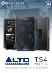 【鑽石音響】 Alto Professional TS412 2500W 12 英吋供電 PA 喇叭 3 通道混音器 藍