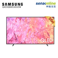 Samsung 55型 QLED 4K量子智慧顯示器電視 QA55Q60C