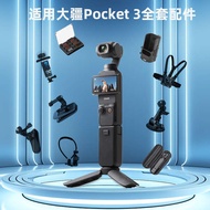 dji osmo pocket 3 dji osmo pocket 3 accessories Suitable for DJI Osmo Pocket3 Anti-Slip Base Lingmo 