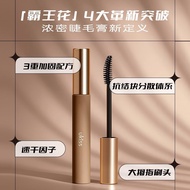 ⭐100%正品⭐【UKISS】睫毛膏Long, curly and non smudging mascara base睫毛打底膏