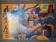 我若為皇兩本共售（釘書）