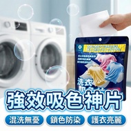 Tangpinju Anti-Dyeing Laundry Color-Absorbing Sheet Paper Towel La Colour Run Remover Colour Absorbe