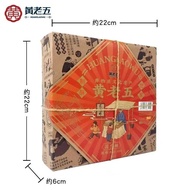 Sichuan Yellow Old Five Chengdu Peanut Crisp Black Sesame Crisp Casual Snacks Snacks Traditional Pas