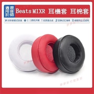 Chiayi Mixer beats MIXR Earphone Case Ear Cotton Earmuffs Headphone
