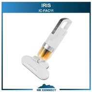 ＊限時優惠＊ 【原裝行貨】 Iris Ohyama IC-FAC11 超輕量除塵蟎吸塵機