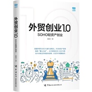 Yibing's Book All 7 Volumes Foreign Trade Entrepreneurship 1.0 SOHO Light Asset Entrepreneurship+For