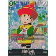 Son Gohan(SCR) Dragon Ball Card, FB03-139