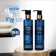 France Atelier Cologne Oulon Infinite Oolong Body Wash/Body Lotion200ml Cleansing, Moisturizing, Hyd