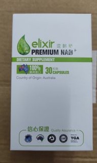 elixir PREMIUM NAD+諾加因子 補充劑  30粒