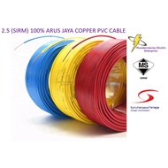 [LOOSE CUT PER METER] 2.5MM PVC CABLE (SIRIM) 100% PURE COPPER Single Core