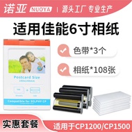 Suitable for Canon RP-108 Photo Paper 20cm CP1200 CP1500 Sublimation Photo Paper Printer Photo Paper