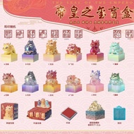 Emperor Seal Mystery Box Creative with Seal Ink Pad Trendy Play Mystery Box Mystery Bag Doll Resin Craft New Year Gift100507Cc