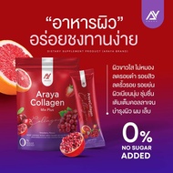 ส่งฟรี อารยาคอลลาเจนมิกซ์พลัส Araya Collagen Mix Plus 1 ถุงบรรจุ 15 ซอง (1แถม1 ได้30 ซอง) กระชับตกขา