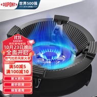 杜邦（DUPONT）燃气灶煤气灶支架聚火罩家用聚火防风节能罩防风罩防滑支架挡风圈