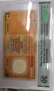 1985年補版ZZ版香港滙豐銀行1000元