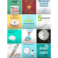 12 Book Covers About Time Management