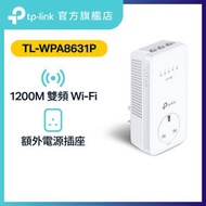 TP-Link - TL-WPA8631P AV1300 Gigabit高速電力線網路橋接器補充裝 PLC HomePlug