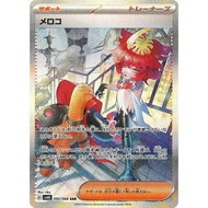 Meloko SAR SV4K 092/066 Pokemon Card Game  Ancient Roar Japanese Direct from Japan #251013