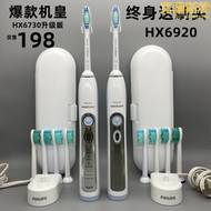 hx6920/hx6980電動牙刷充電聲波正畸成人情侶hx6960/hx6730