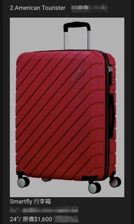 名牌American Tourister 飛機轆旅行喼（24-26寸）