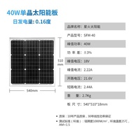 Solar Photovoltaic Panel40Watt monocrystalline silicon solar panel rechargeable solar panel12V Batte