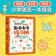 Super Effective Illustrated Elementary School Students English Grammar Exercise Book 6-12 Years Old 