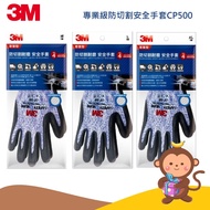 [Danny Monkey Shopping Network] 3M Professional Anti-Cutting Wear-Resistant Safety Gloves CP500 (M/L