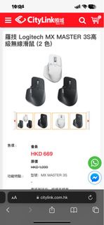 Logitech mx master 滑鼠