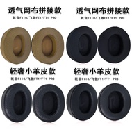 Suitable for fiio Earphone Case ft1 Earmuffs fiio ft1 Earphone fiio ft1 pro Earmuffs Protective Case
