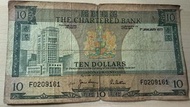 渣打銀行1977年10元紙幣