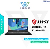 (0%10ด.) MSI NOTEBOOK MODERN 15 (B12MO-626TH) : i5-1235U/8GB/SSD 512GB/15.6" FHD/Iris Xe/Windows11+Office H&amp;Student 2021/Warranty 2 Year #B12MO-626TH