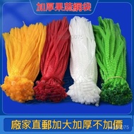 Plastic Mesh Bag Fruit Chestnut Small Supermarket Walnut Packaging Nylon Silk Vegetable Bag/Resource