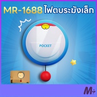 TH พร้อมส่ง MR-1688 โคมไฟหัวเตียง โคมไฟตั้งโต๊ะ LED  ไฟสวยสบายตา ตกเเต่งบรรยากาศโดราเอมอน ขนาดเล็ก ข