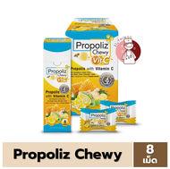 [8เม็ด] Propoliz Chewy Vit C โพรโพลิซ วิตามินซี ชนิดเคี้ยว กล่องเล็ก 8 เม็ด