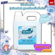 SENSE โฟมล้างมือ กลิ่นเซนส์ ขนาด 5000 ml สินค้าพร้อมจัดส่ง+++